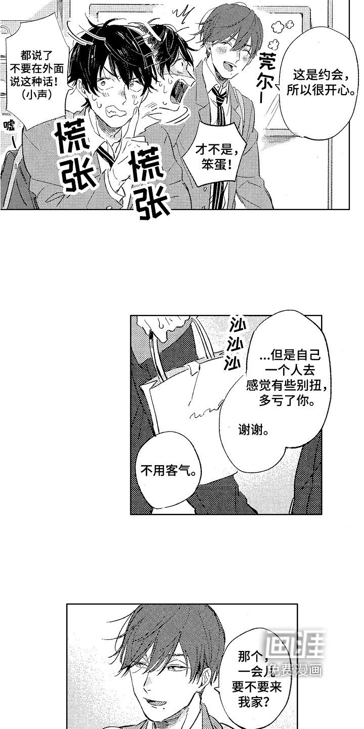 第6章：报答