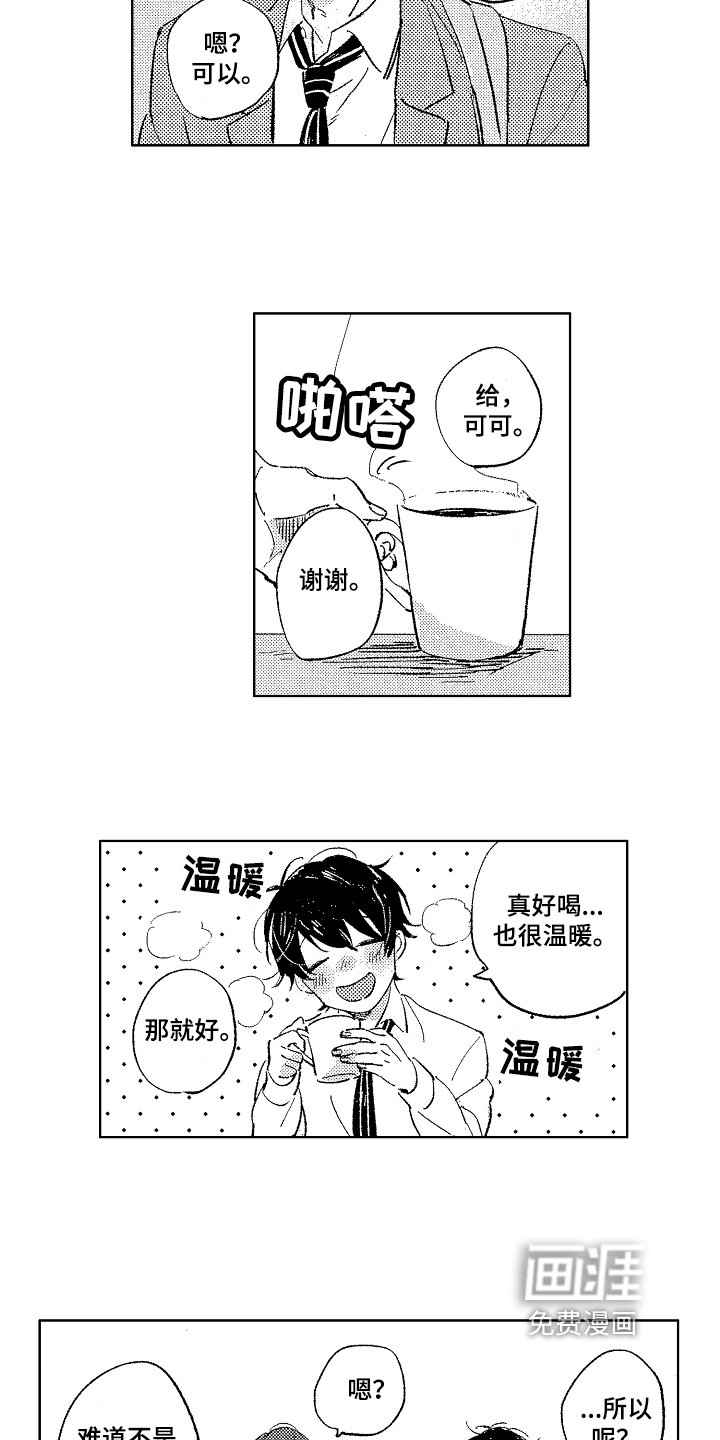 第6章：报答