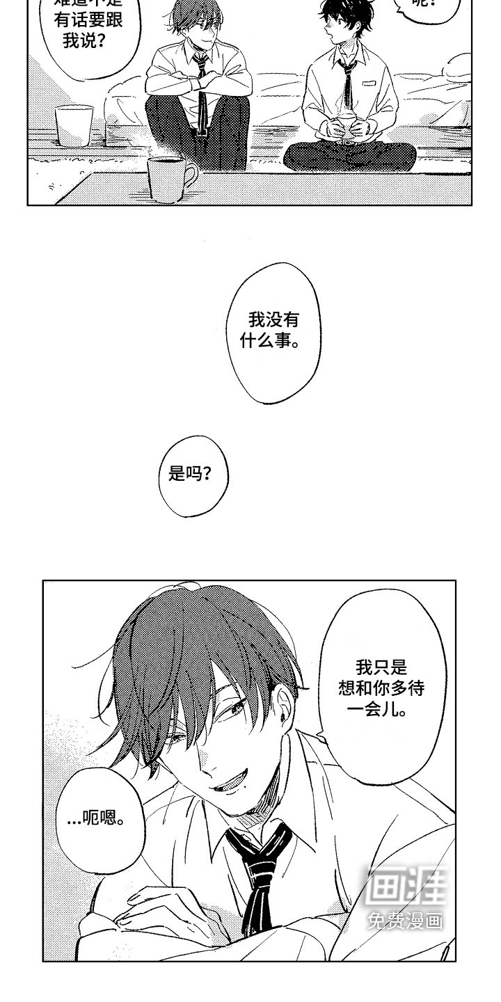 第6章：报答