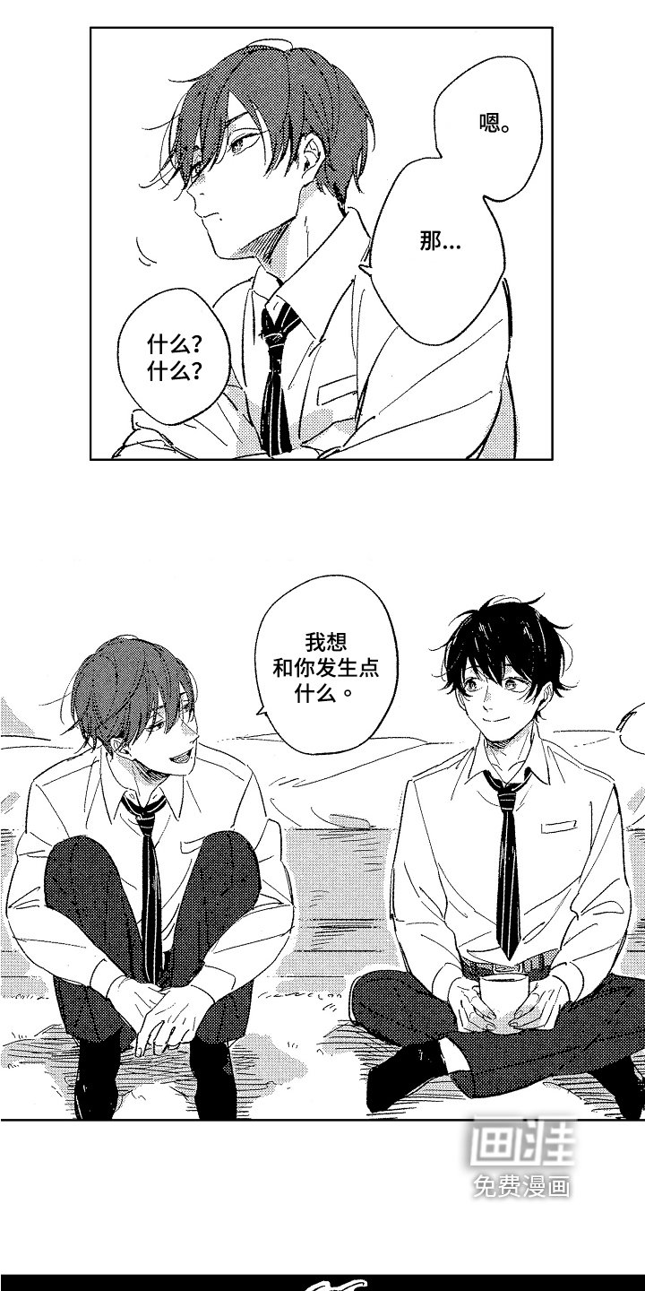 第6章：报答