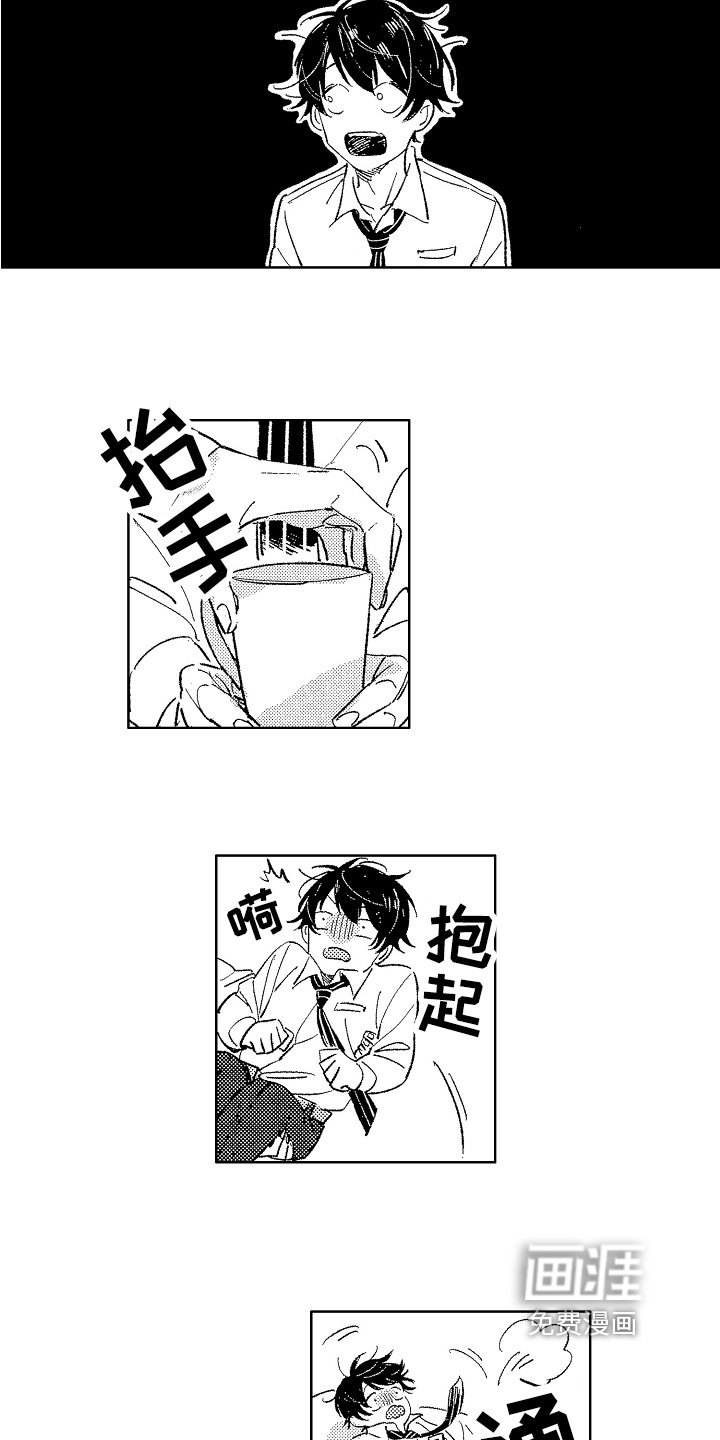 第6章：报答