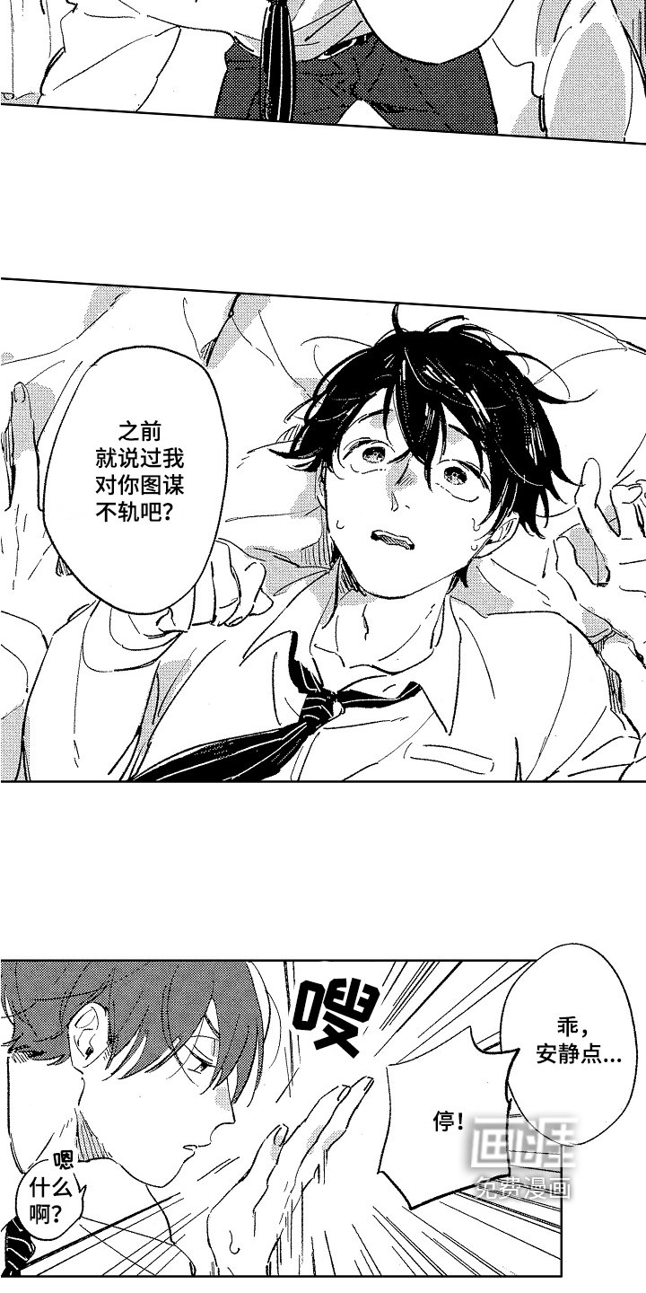 第6章：报答