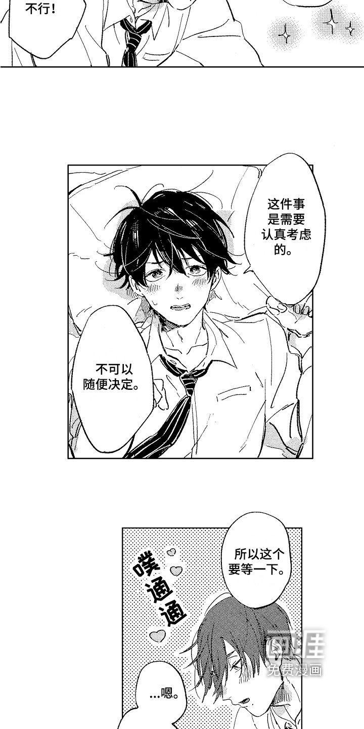 第6章：报答