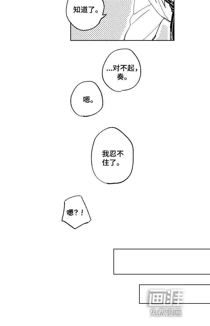第6章：报答