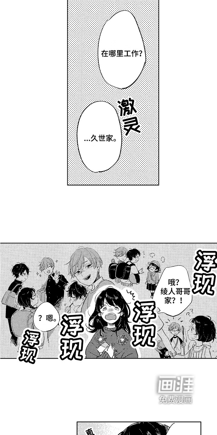 第7章：戒备