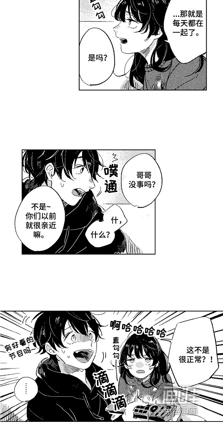 第7章：戒备