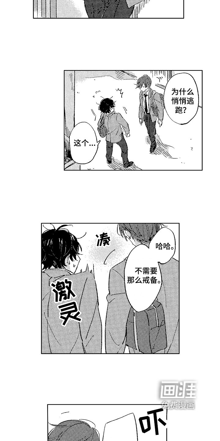 第7章：戒备