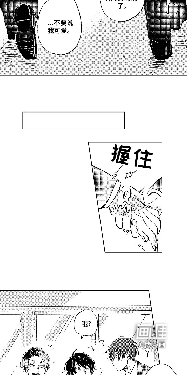 第7章：戒备