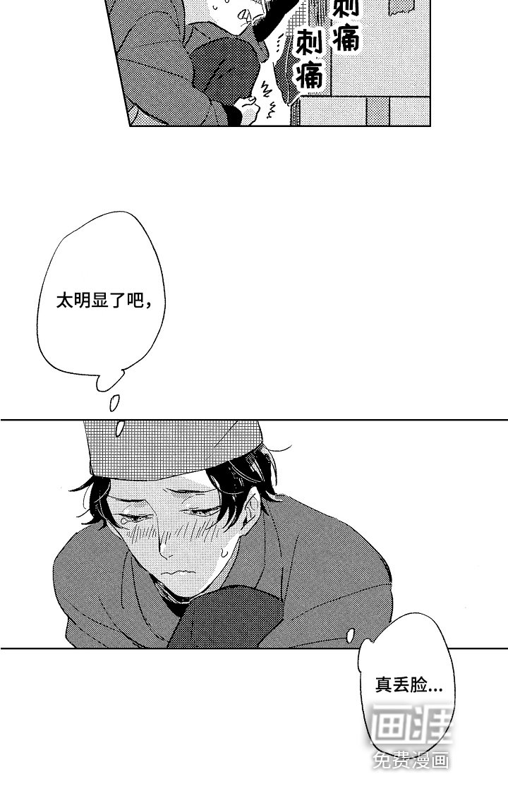 第7章：戒备