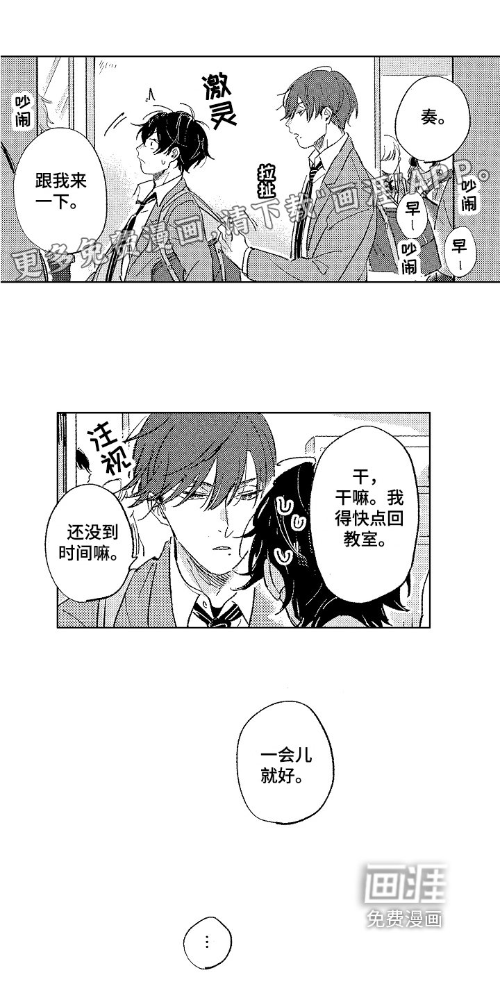 第8章：倾诉