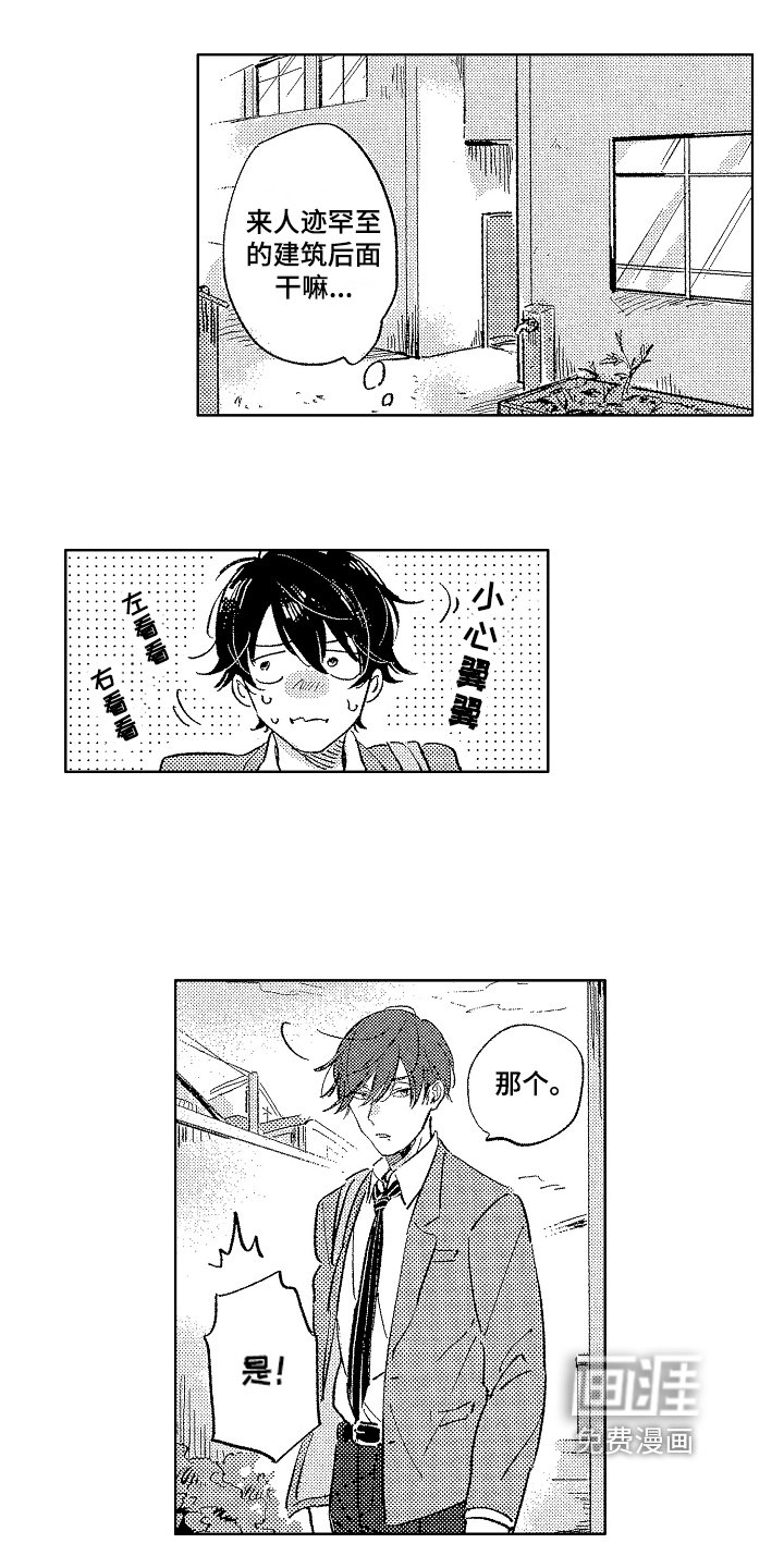 第8章：倾诉