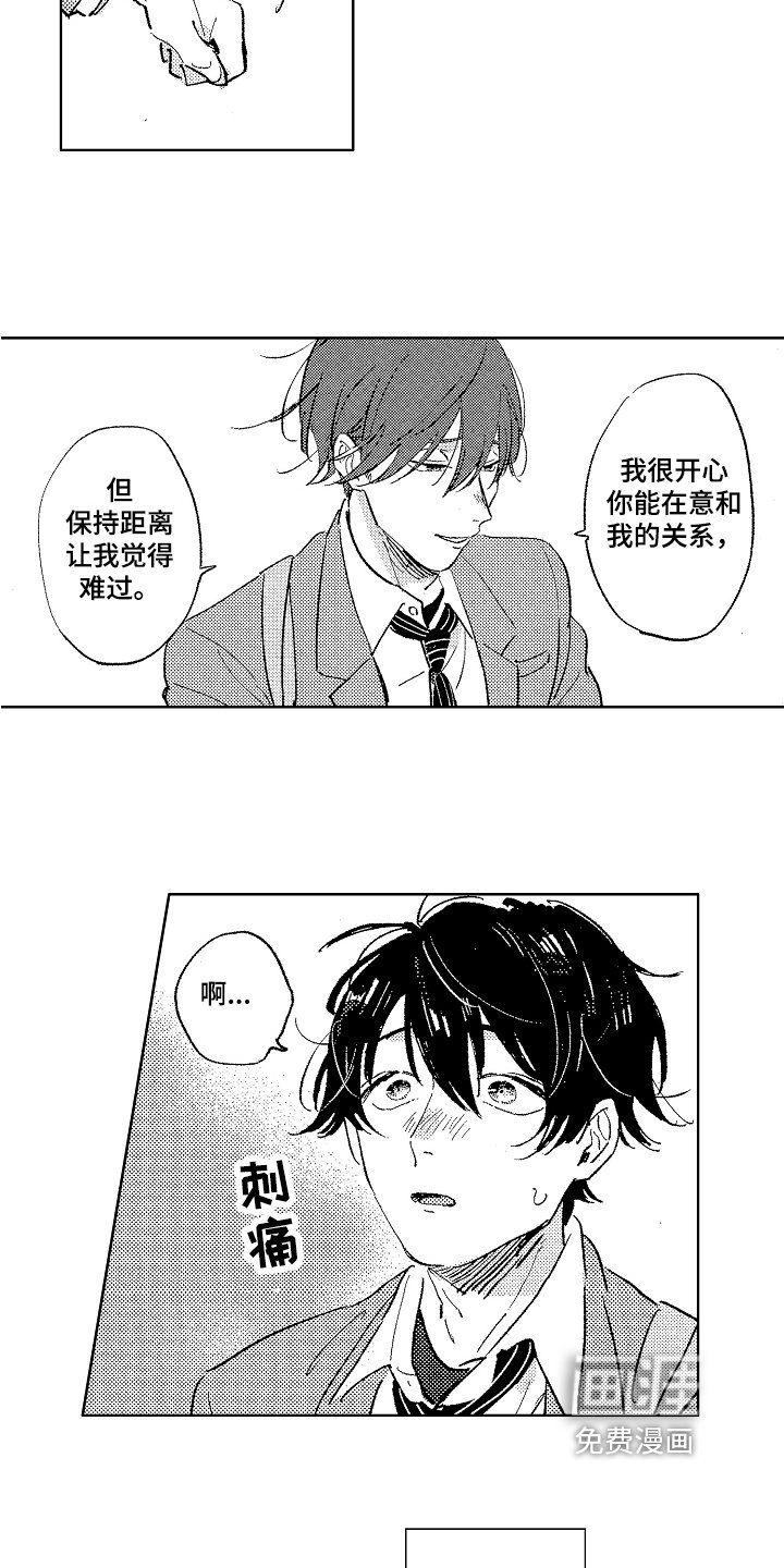 第8章：倾诉