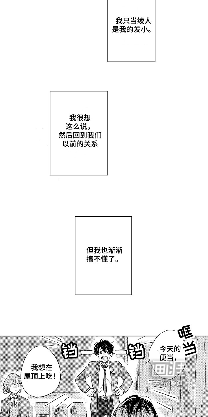 第8章：倾诉