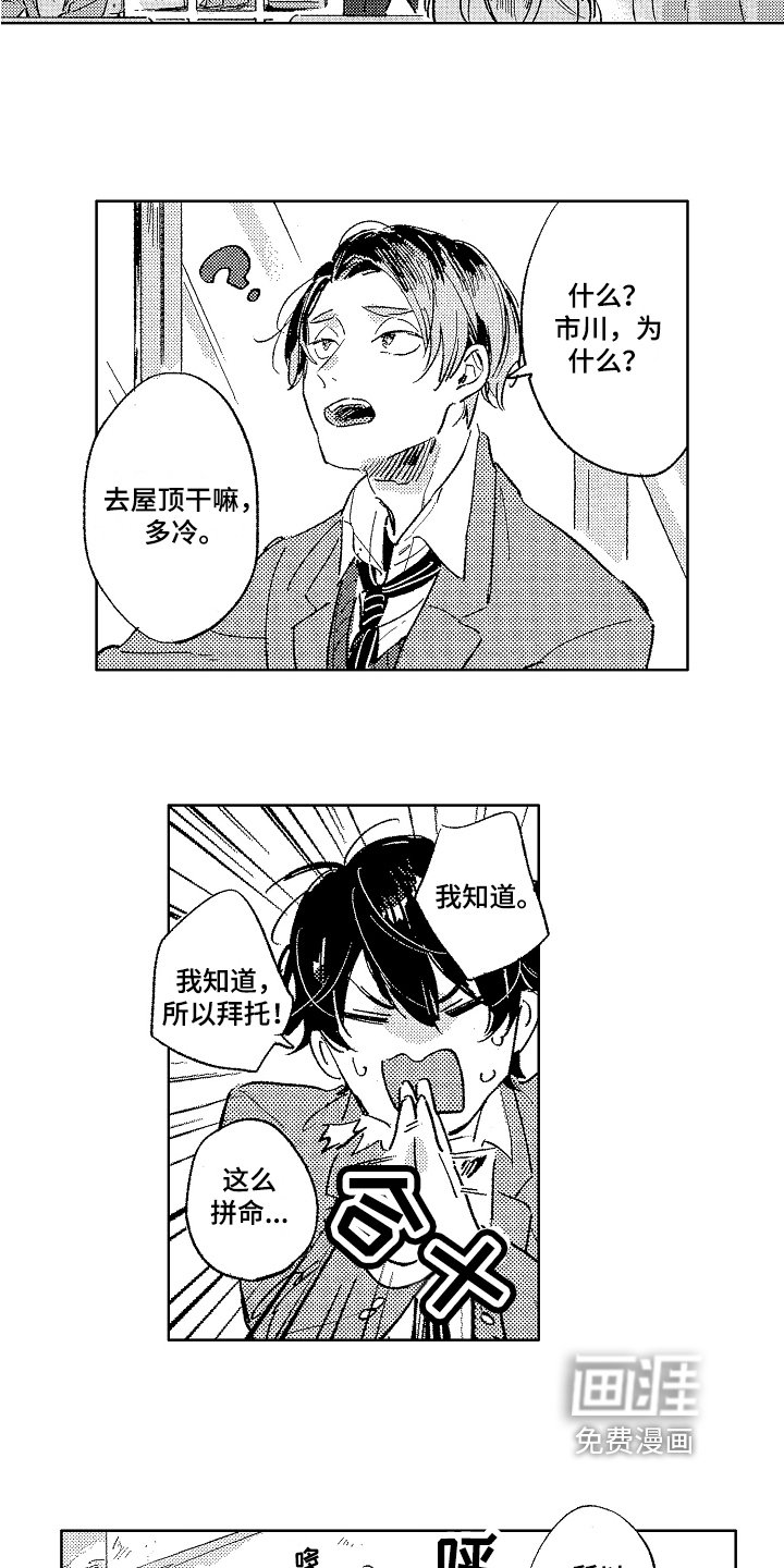 第8章：倾诉