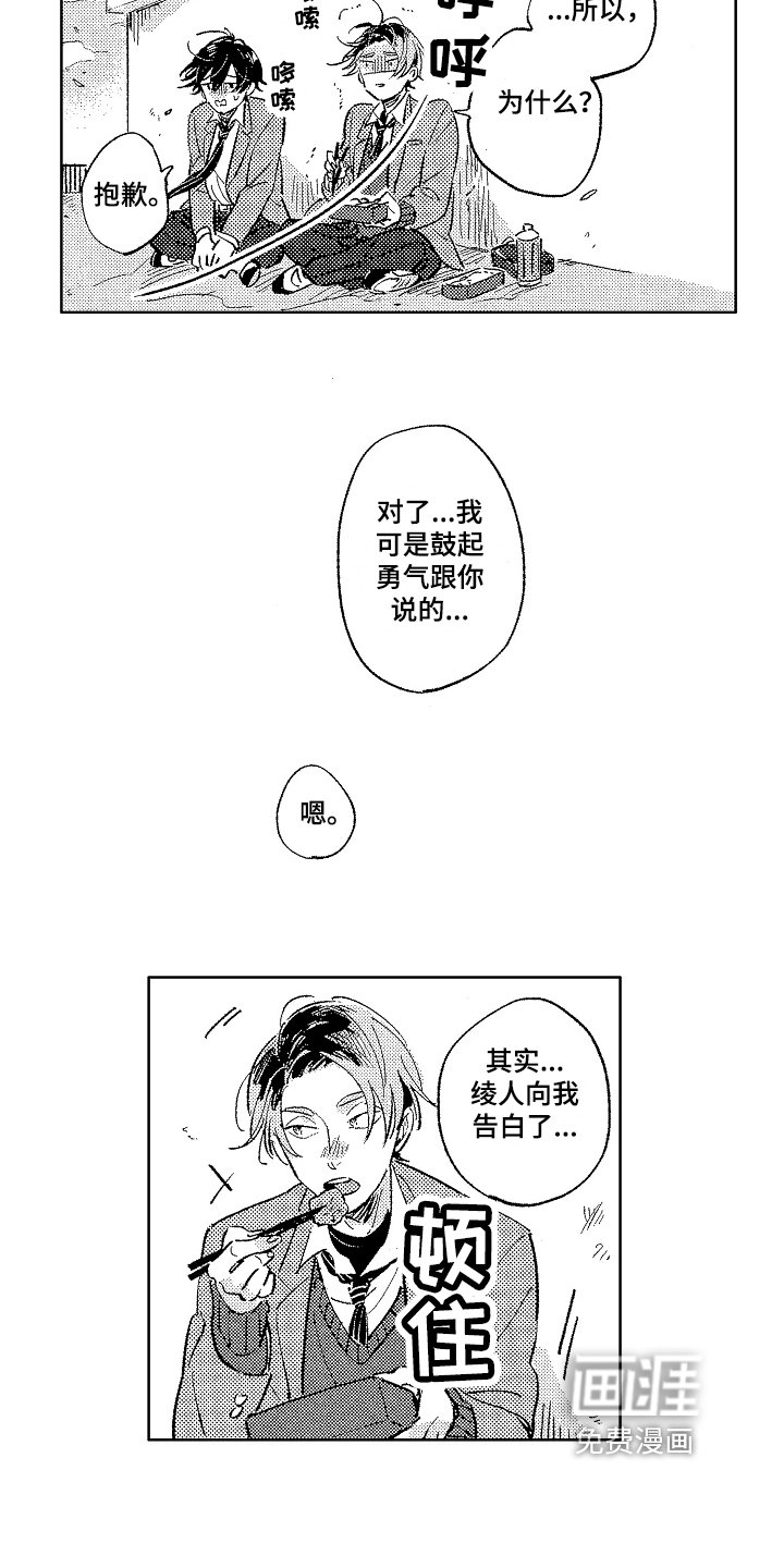 第8章：倾诉