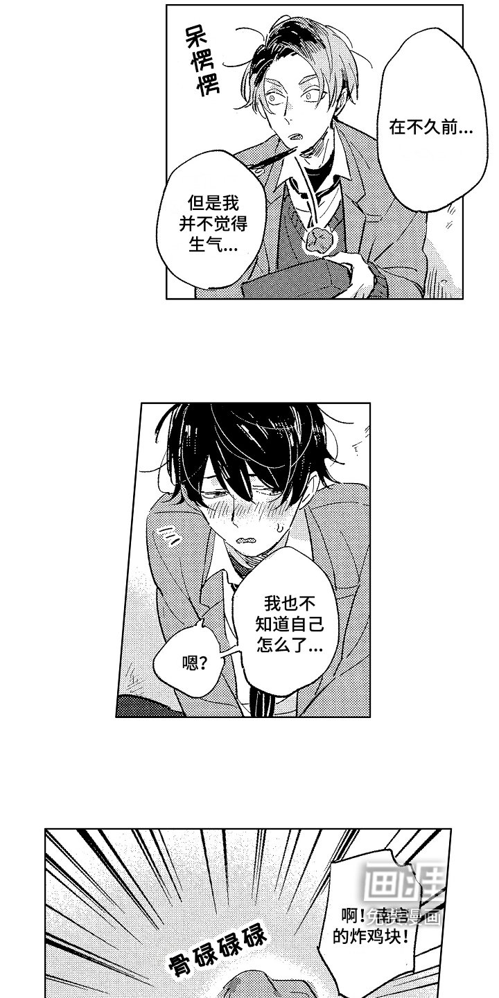 第8章：倾诉