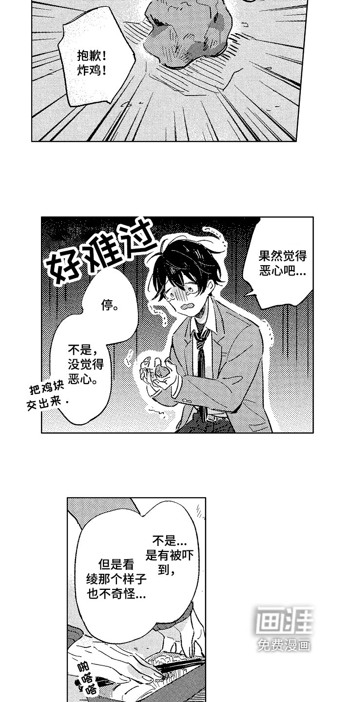 第8章：倾诉