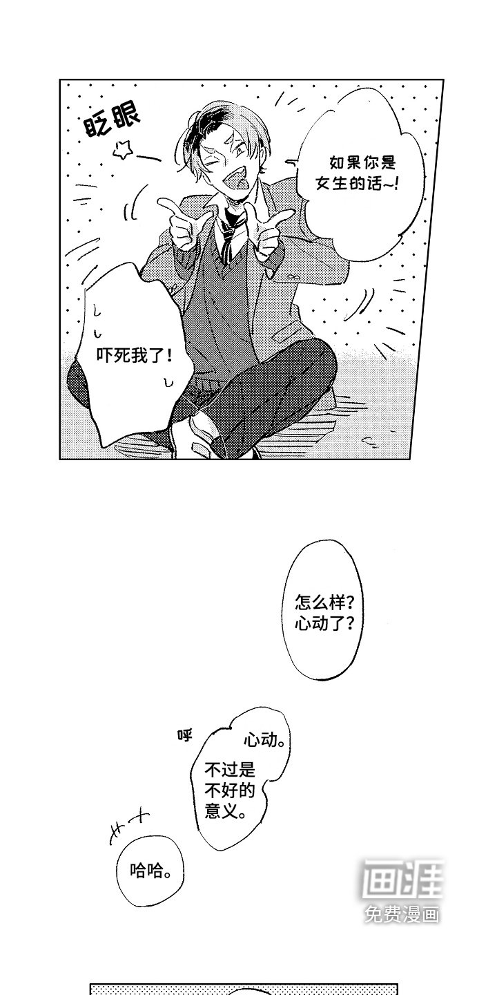 第8章：倾诉