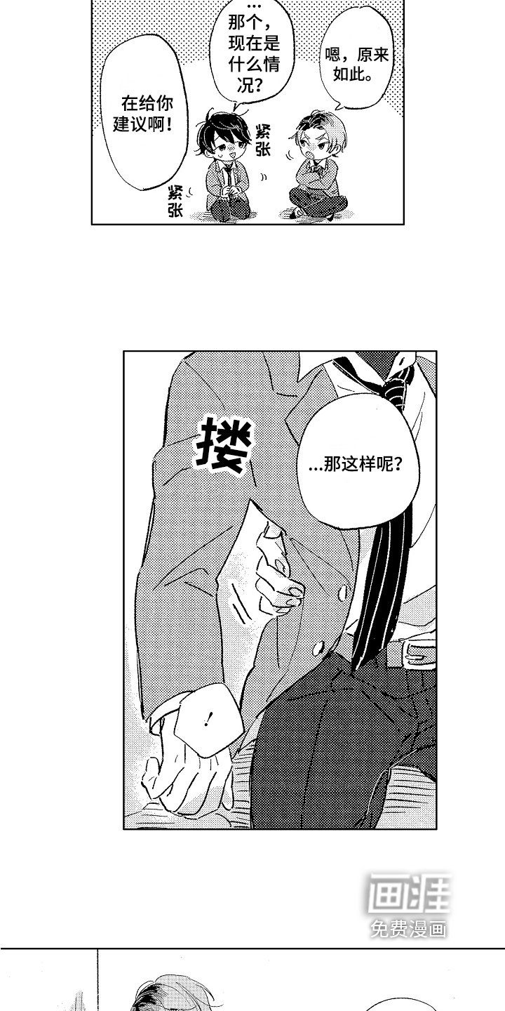 第8章：倾诉
