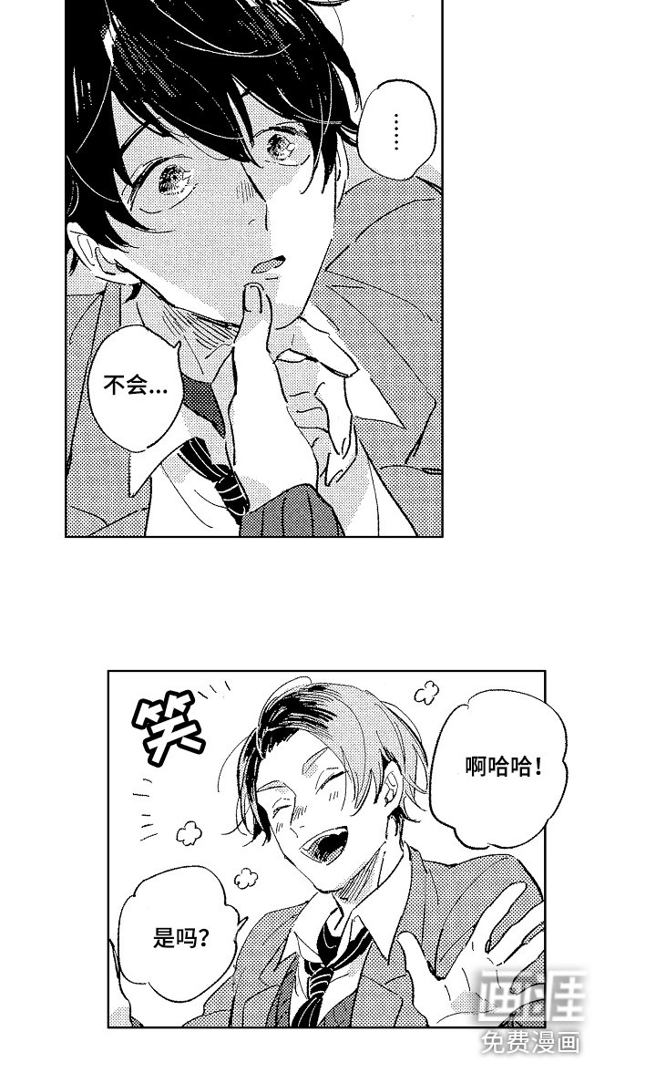 第8章：倾诉