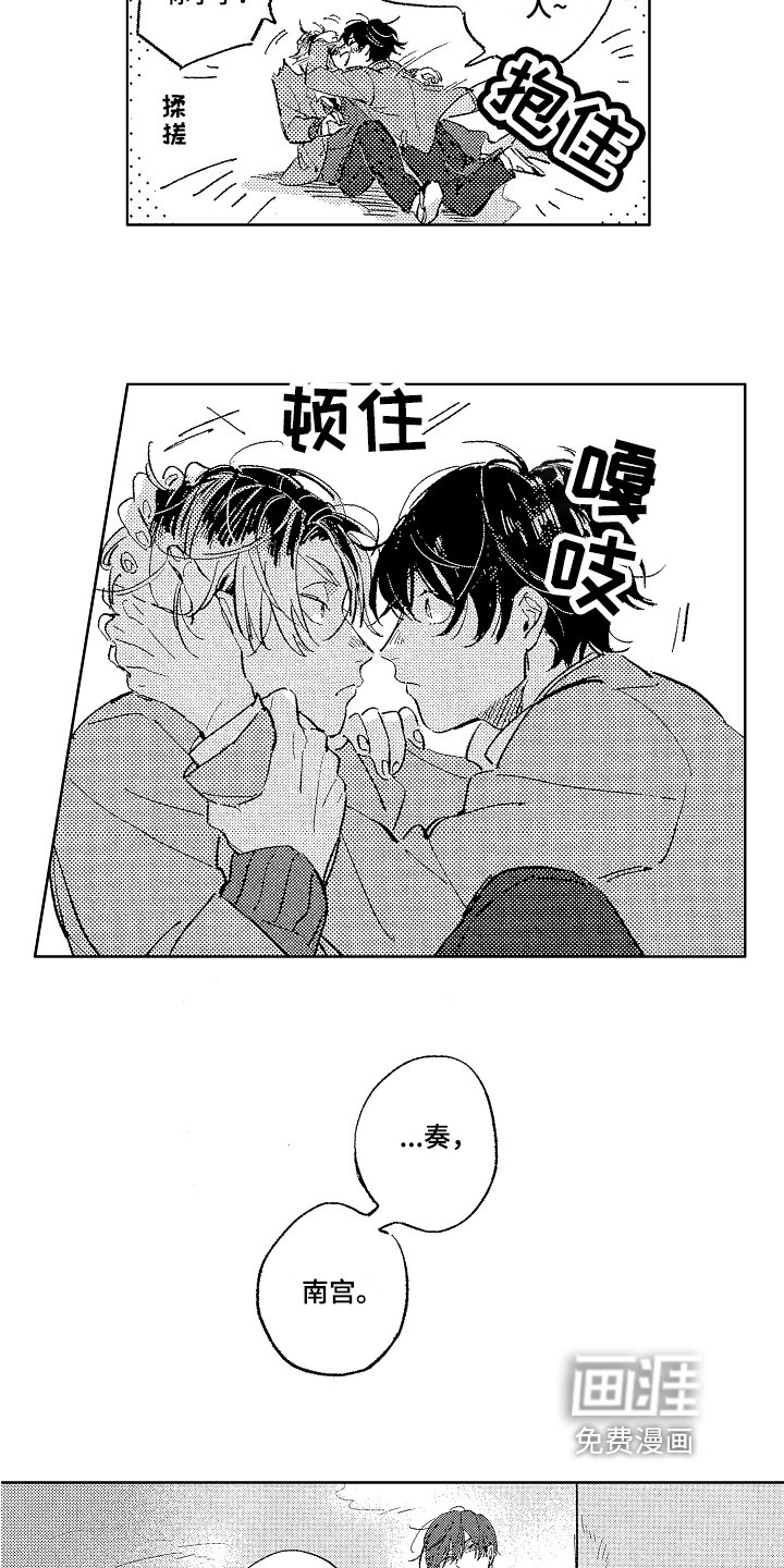 第9章：生气