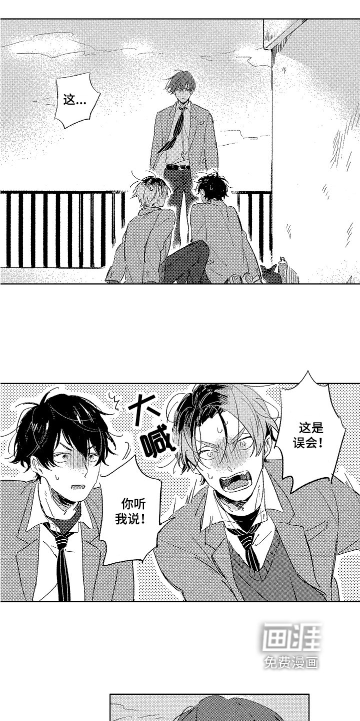 第9章：生气