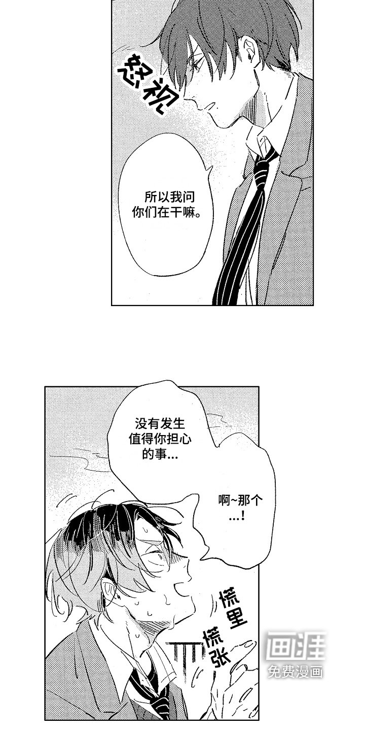 第9章：生气