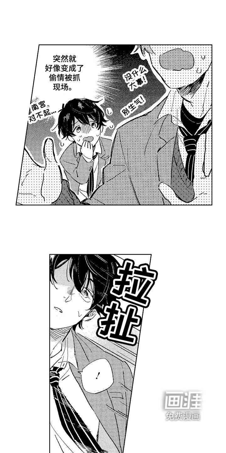 第9章：生气