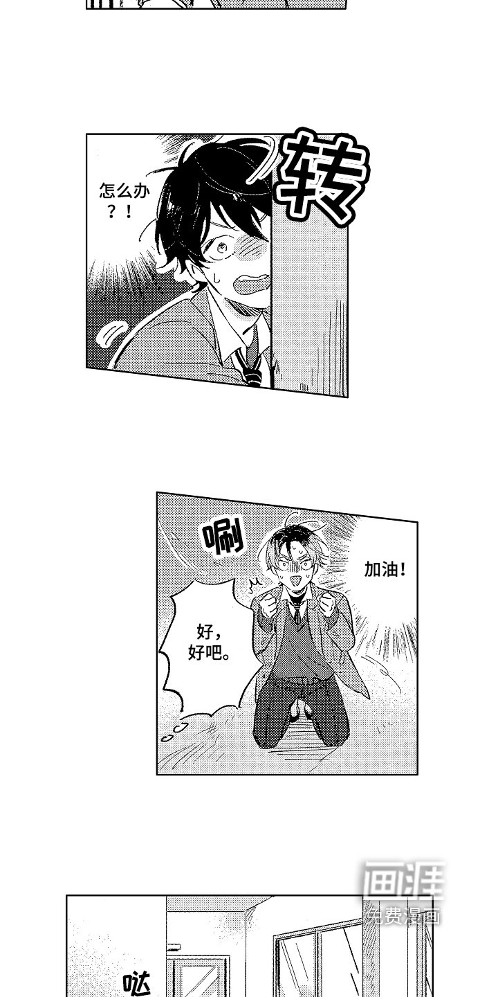 第9章：生气