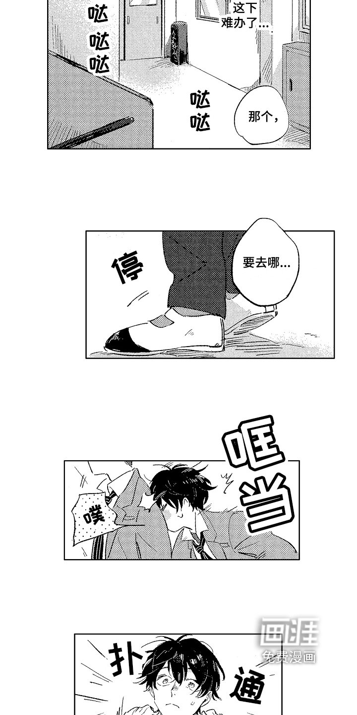 第9章：生气