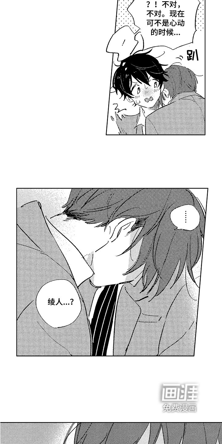 第9章：生气