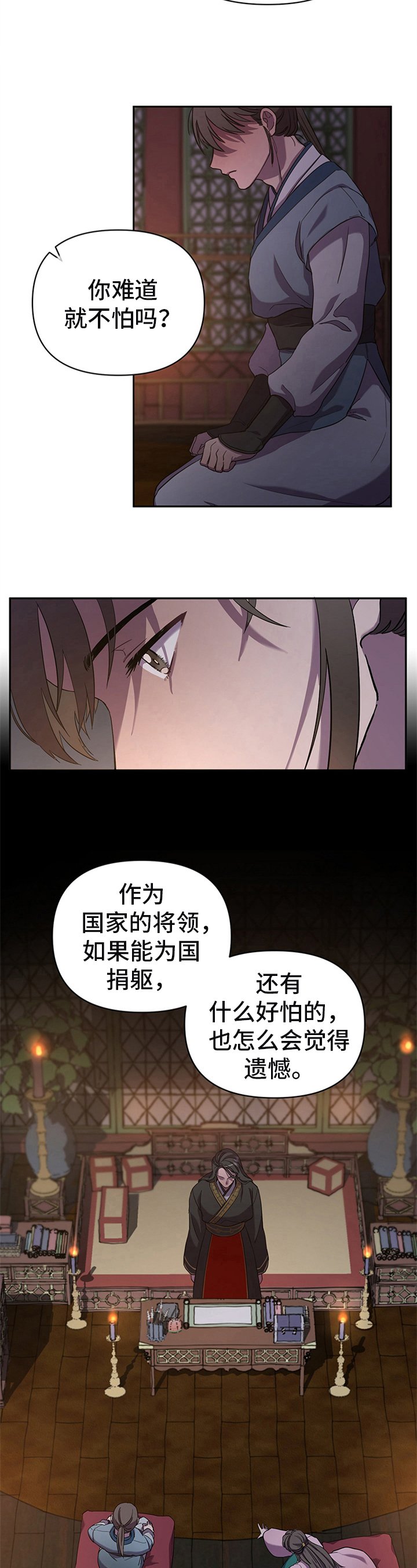 第1章：决定