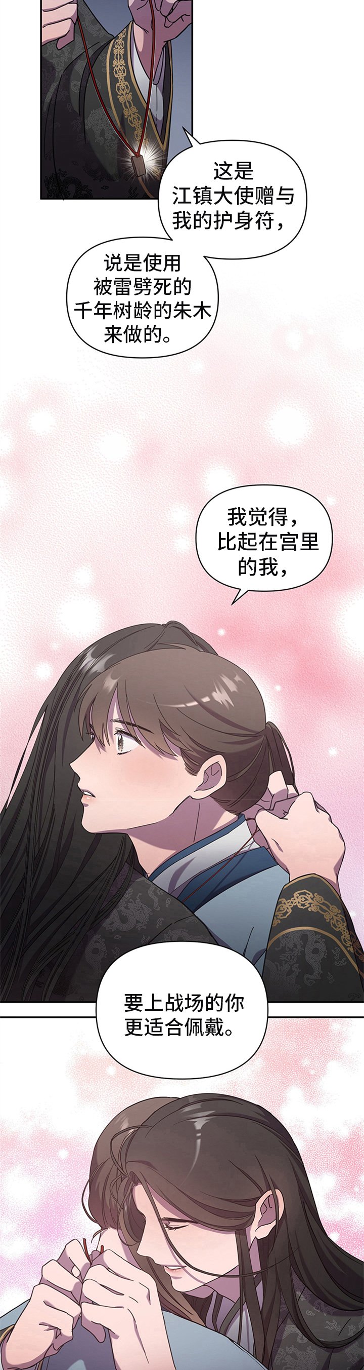 第1章：决定