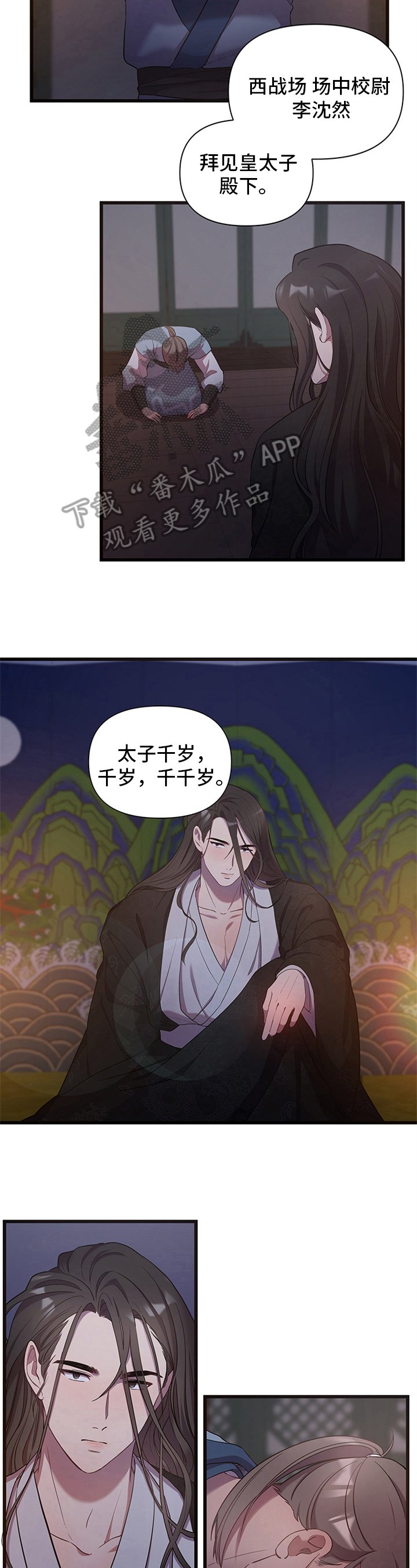 第10章：赔罪