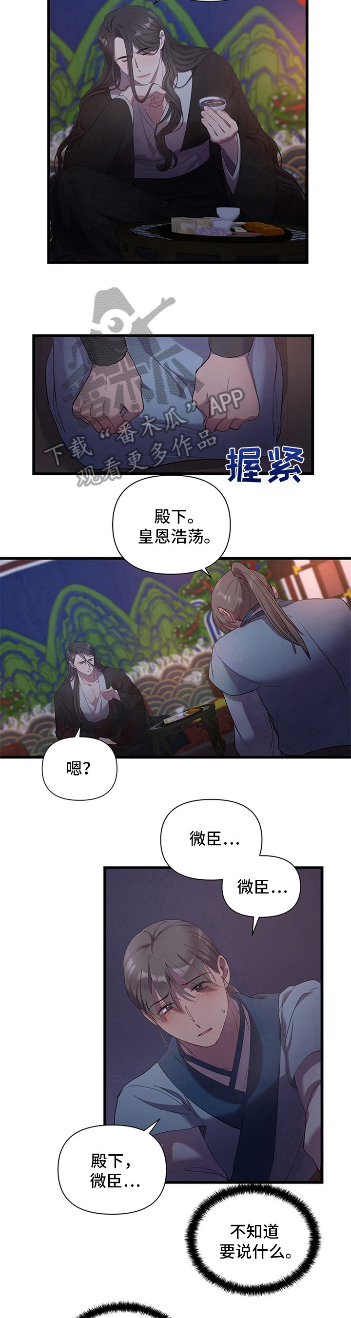 第10章：赔罪