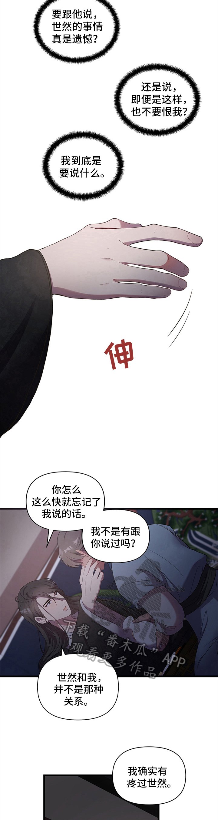 第10章：赔罪