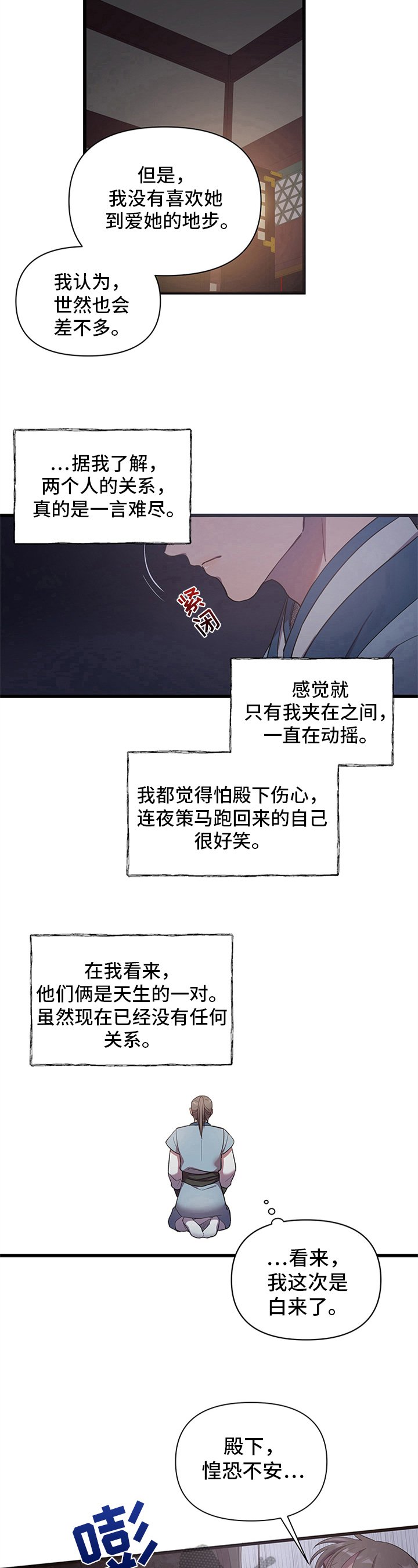 第10章：赔罪