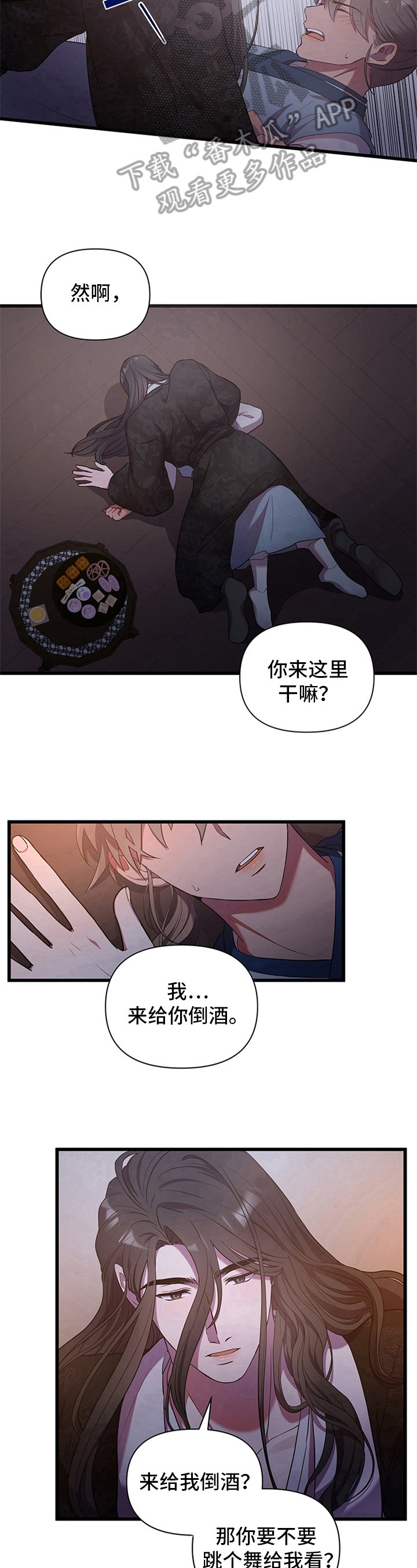 第10章：赔罪