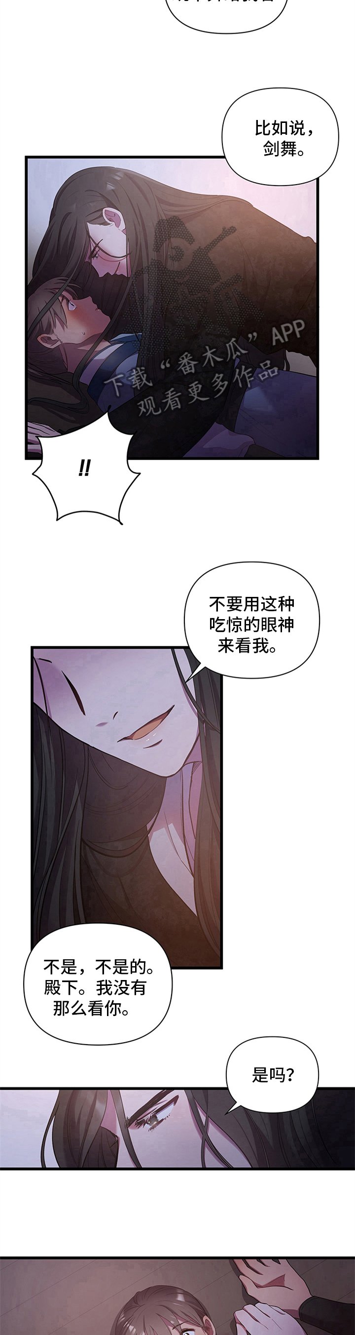 第10章：赔罪
