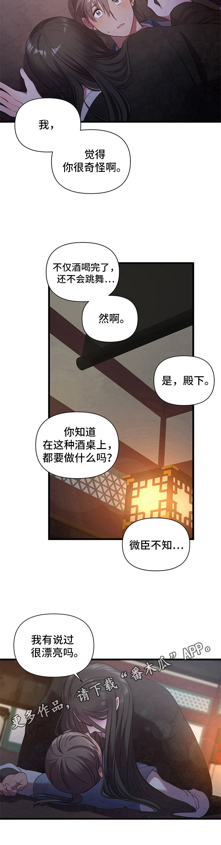 第10章：赔罪