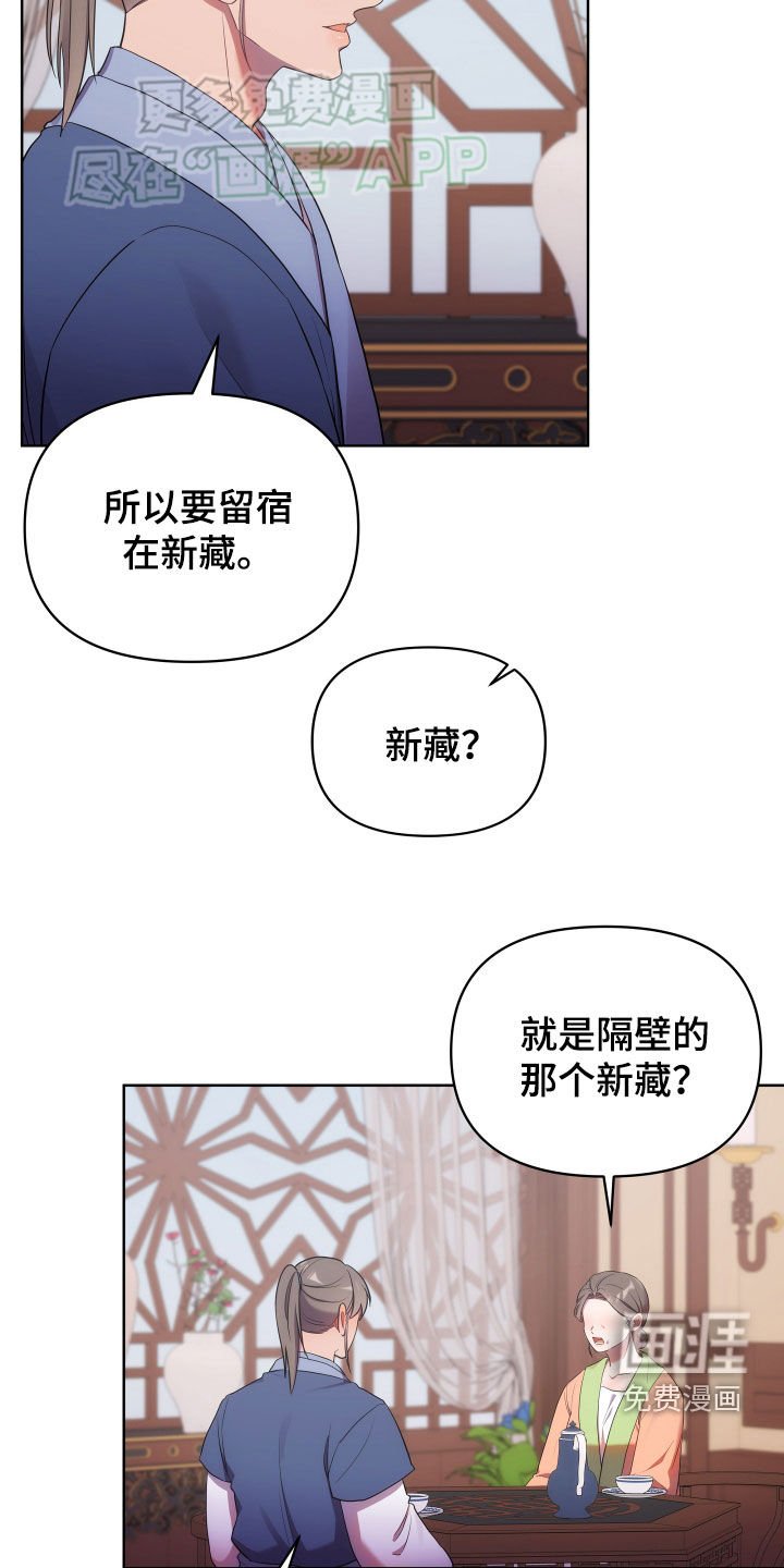 第100章：忠告