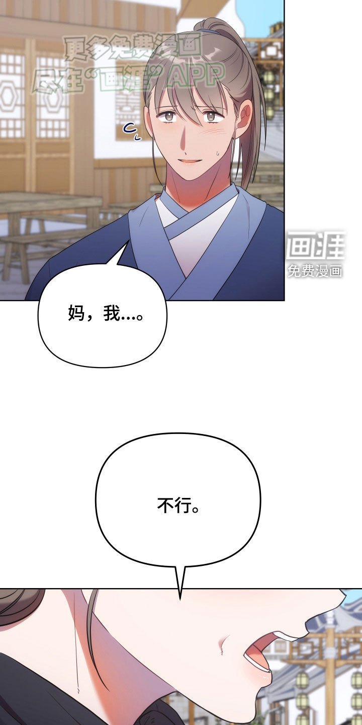 第100章：忠告