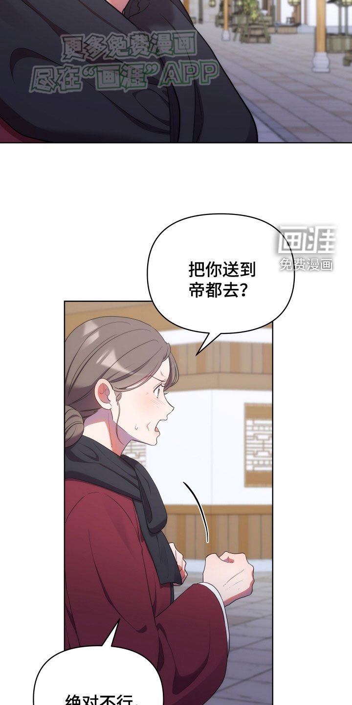 第100章：忠告
