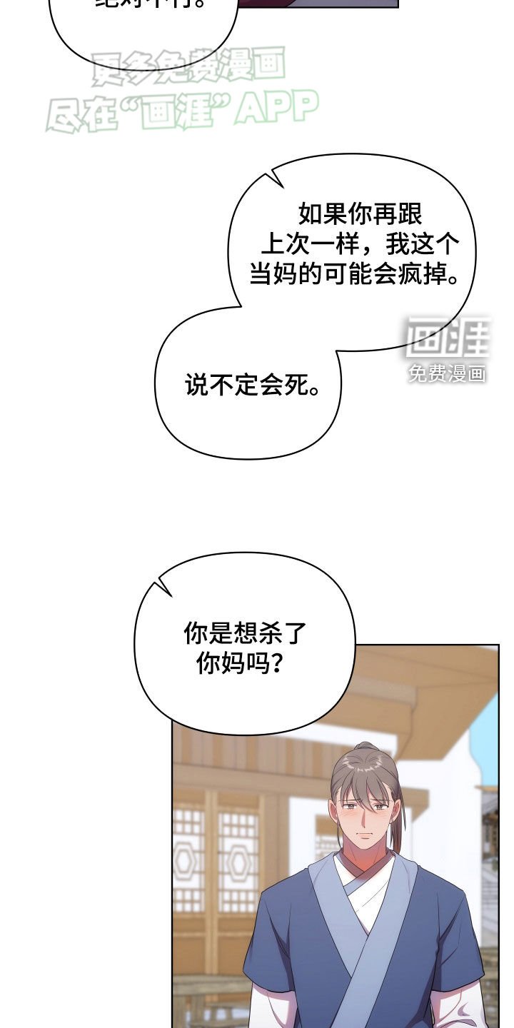第100章：忠告