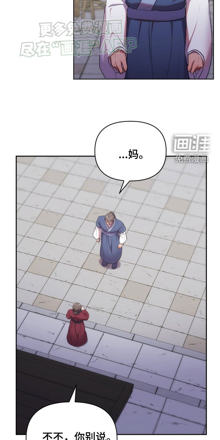 第100章：忠告