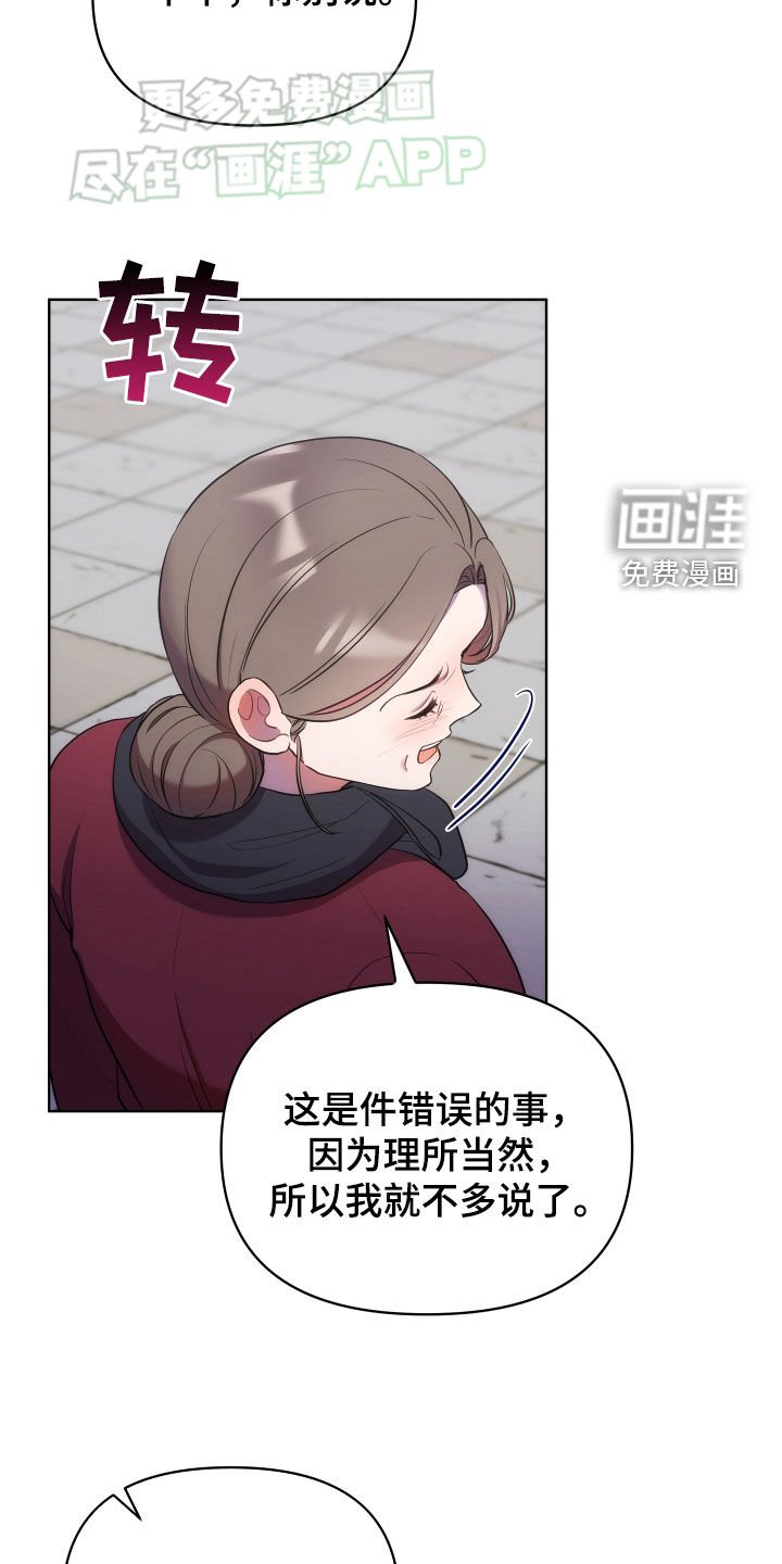 第100章：忠告
