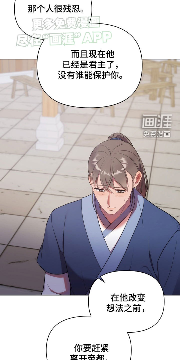 第100章：忠告