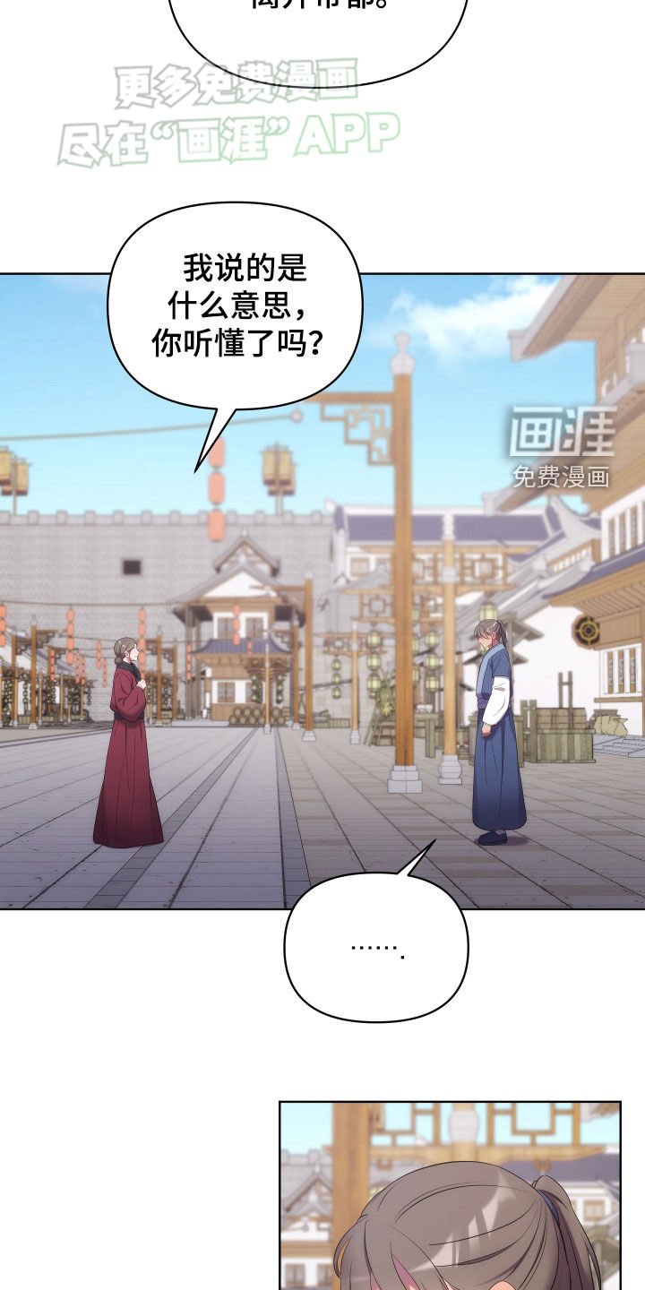 第100章：忠告