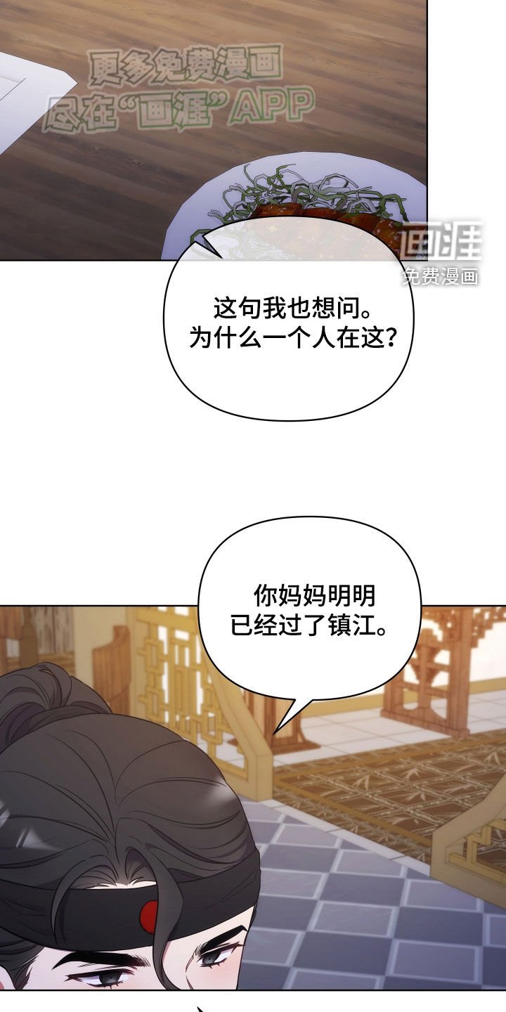第101章：停留