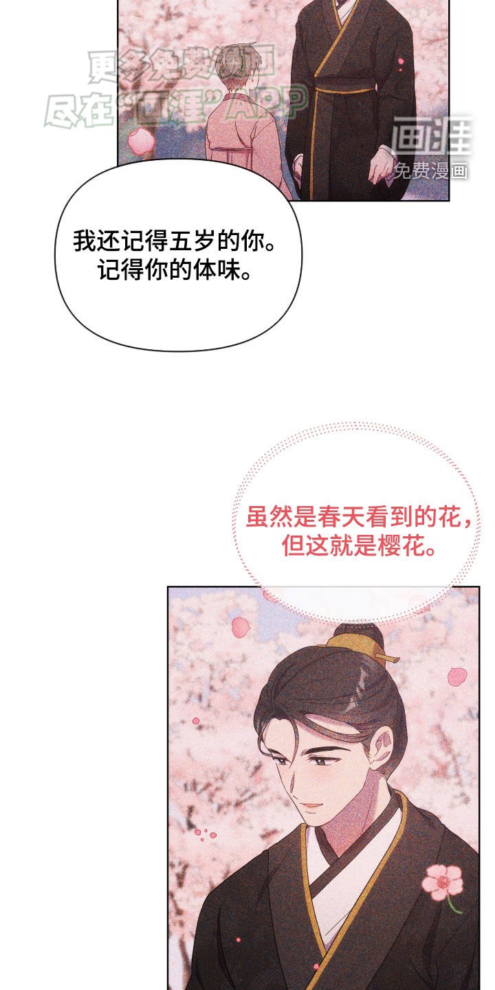 第102章：想毁掉